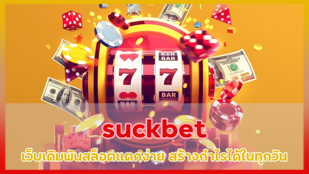 suckbet