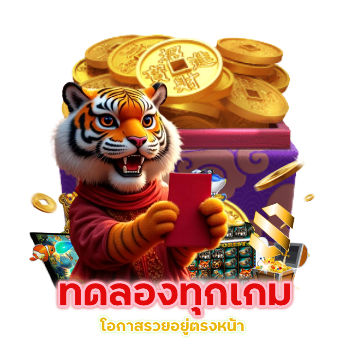 Queenclub88 ทดลองทุกเกม