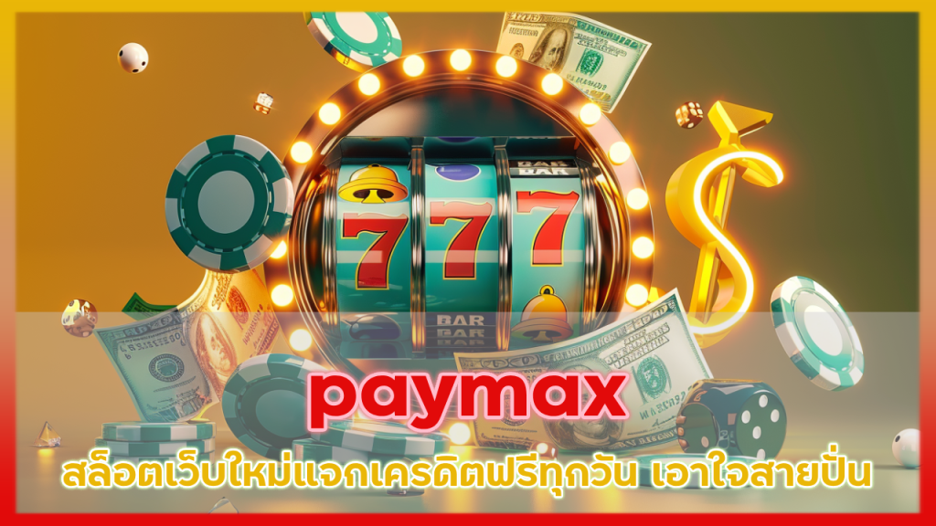 paymax