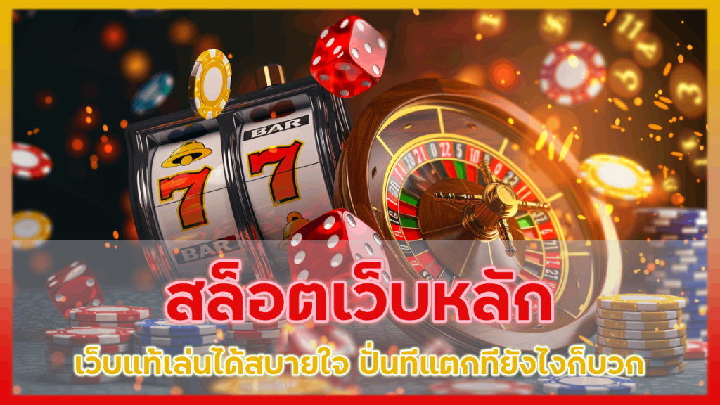 สล็อตเว็บหลัก yakuza168